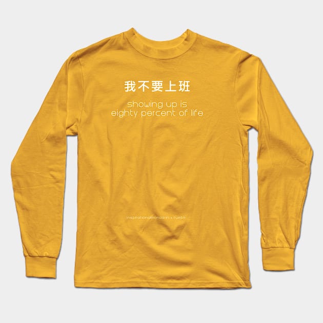 Show Up Long Sleeve T-Shirt by inspirationalmandarin